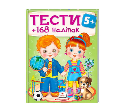 гр Тести та розмальовки з наліпками "ТЕСТИ 5+" 9789669138453 (20) (укр) "Пегас"