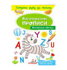 гр "Англійська абетка. Багаторазові прописи" 9789669474193 /укр/ (50) "Пегас"