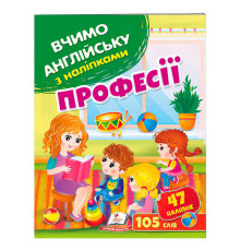 гр Професії 9789664669907 (50) /укр/ "Пегас"