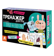 гр Багаторазові прописи "Тренажер для рук" КН1155004У /укр/ (10) "Кенгуру"