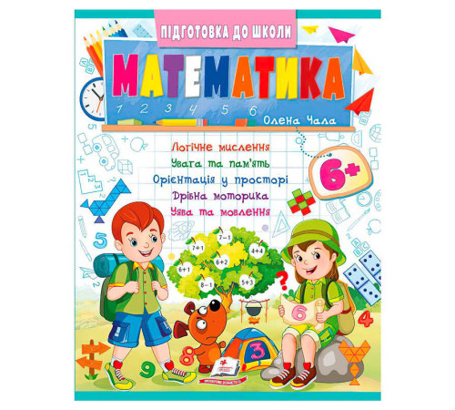 гр Підготовка до школи "Математика 6+" (частина 2, синя) 9786178357634 (50) "Пегас"