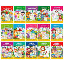 гр Видання для дозвілля "Готуємось до школи" РМ-66 (60) "Апельсин"