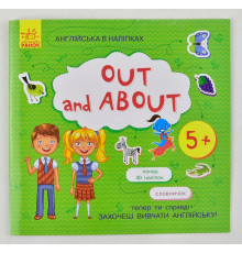 гр Англійська в наліпках: "Out and about"" /укр/ (20) Л761007У "Ранок"