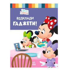 гр Книжка "Маля. Школа життя. Відклади Ґаджети" / укр / (20) ЛП1411008У "Ранок"