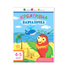 р АРТ Креативна навчалочка 4-5 років ДШ 11529 У (20) "Ранок"