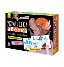 гр Багаторазові прописи "Українська абетка" КН1155001У /укр/ (10) "Кенгуру"