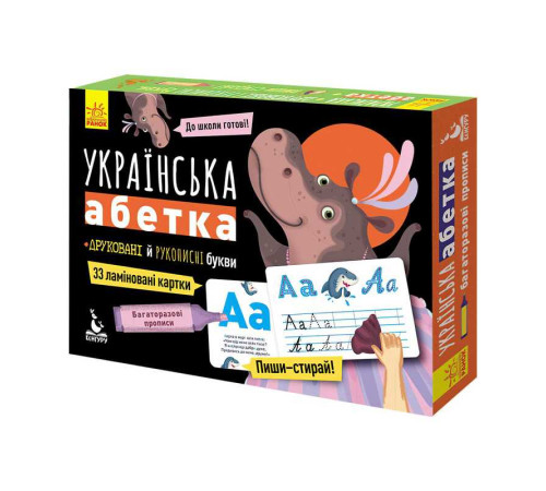 гр Багаторазові прописи "Українська абетка" КН1155001У /укр/ (10) "Кенгуру"