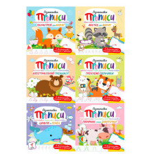 гр Прописи з багаторазовим планшетом МІКС ВИДІВ РМ-60 (18) "Апельсин"