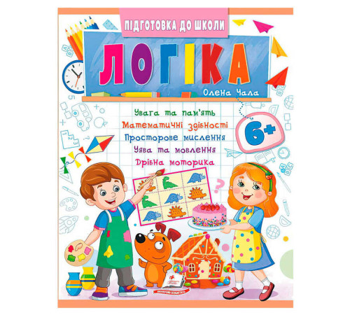 гр Підготовка до школи "Логіка 6+" (частина 2, синя) 9786178357580 (50) "Пегас"