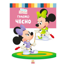 гр Книжка "Маля. Школа життя. Граємо чесно" / укр / (20) ЛП1411004У "Ранок"