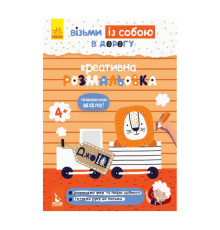 гр Книга "Джо IQ. Креативна розмальовка" КН939014У /Укр/ (30) "Кенгуру"