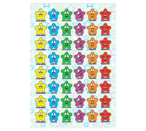 гр Оцінююча наклейка "Зірочки" 978965532346 (50) "Jumbi"