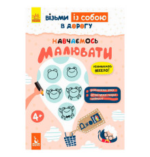 гр "Джо IQ. "Вчимося малювати" КН939015У /Укр/ (20) "Кенгуру"