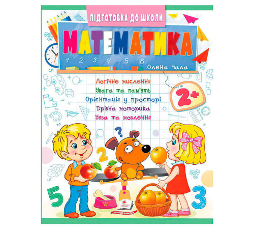 гр Підготовка до школи "Математика 2+" (частина 2, синя) 9786178357597 (50) "Пегас"
