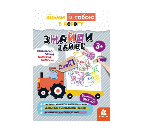 гр Книга "Джо IQ. Знайди зайве" КН939020У /Укр/ (20) "Кенгуру" – в наличии! Купите сейчас у KAZKOVA