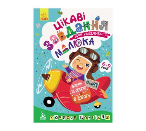гр "Джо IQ. Цікаві завдання для кмітливого малюка" КН938003У /Укр/ (30) "Кенгуру"
