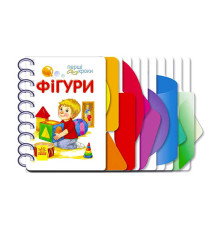гр Книга "Перші кроки : Фігури" С410025У /укр/ (10) "Ранок"
