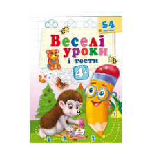 гр Розвивальна книжка "Веселі уроки і тести 4+. Їжачок" 9789664662090 /укр/ (50) "Пегас"