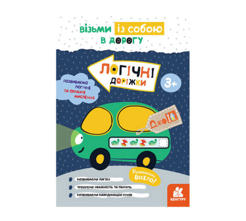 гр "Джо IQ. Логічні доріжки" КН939024У /Укр/ (20) "Кенгуру"