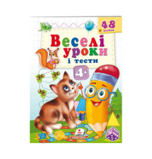 гр Розвивальна книжка "Веселі уроки і тести 4+. Котик" 9789664662106 /укр/ (50) "Пегас"