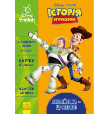 гр Книга "Англійська-це легко. Історія іграшок" (УА) (20) ЛП835002УА "Ранок"