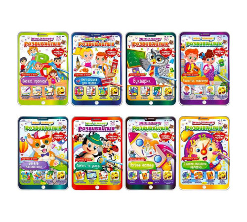 гр Мега планшет-розвивайлик, розмальовка РМ-40 (16) "Апельсин", ВИДАЄТЬСЯ МІКС ВИДІВ