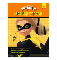 гр Леді Баґ. Магічні вправи. "Талісмани" (укр) ЛП1448004У (20) "Ранок"