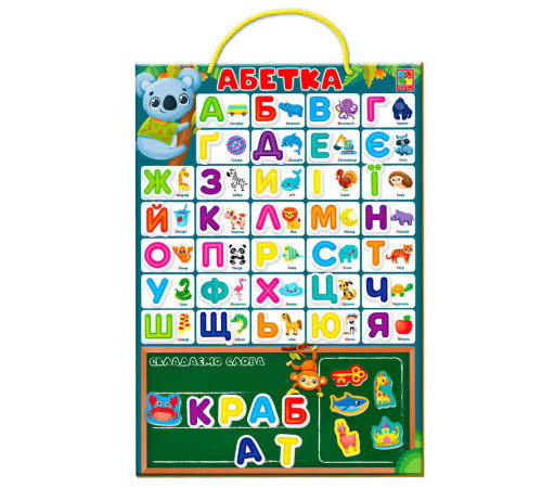 гр Магнітна Абетка VT5555-05 /укр/ (15) "Vladi Toys" гр Магнітна Абетка VT5555-05 /укр/ (15) "Vladi Toys"