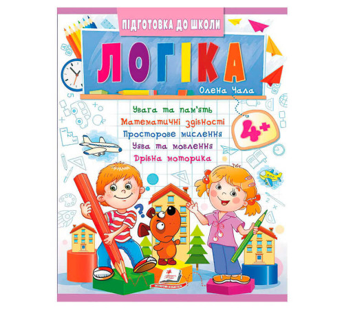 гр Підготовка до школи "Логіка 4+" (частина 2, синя) 9786178357566 (50) "Пегас"