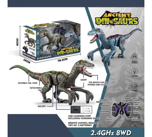 Динозавр на радіокеруванні 666-57 A (8/2) 2 кольори, підсвічування, звук, ходить, вбудований акумулятор, пульт 2.4G, в коробці