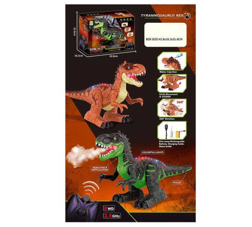 Динозавр на радіокеруванні 666-58 A (10/2) 2 кольори, підсвічування, звук, парогенератор, обертається на 360°, рухливі деталі, акумулятор 4.8V, пульт 2.4G, в коробці