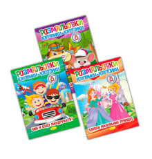 гр Книга "Розмальовки картинки-картонки" РМ-26 (16) "Апельсин", ЦІНА ЗА 1 ШТ, 3 види, 8 сторінок, ВИДАЄТЬСЯ МІКС ВИДІВ