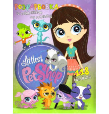 гр Розмальовка із завданнями для дітей +118 наліпок А4: "Littlest Pet Shop" 6902017030220