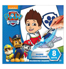 гр Водяні розмальовки. Райдер "Щенячий патруль" (мал) 10171015У (50) "Ранок"