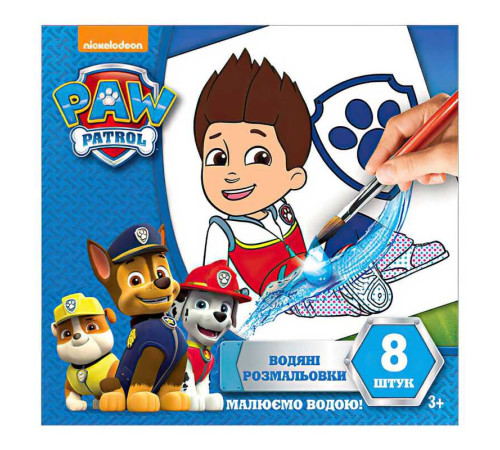гр Водяні розмальовки. Райдер "Щенячий патруль" (мал) 10171015У (50) "Ранок"