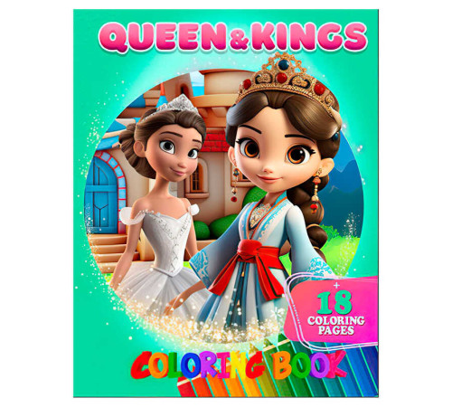 гр Розмальовка 18 кольорових малюнків "QueenKings" 9789655322842 (50) "Jumbi"