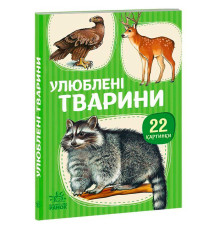 гр Гра 22 картинки : Улюблені тварини (У) (10) А2116004У "Ранок"