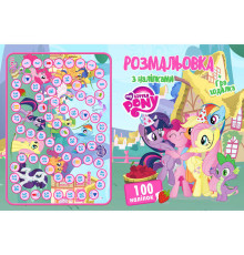 гр Розмальовка А4 + 100 наліпок: "Поні" / укр (50) формат А4, 16 сторінок + гра бродилка в подарунок 6900203253026