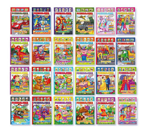гр Книжка - розмальовка - іграшка з кольоровими наклейками РМ-51 А-4 (60) "Апельсин", 8 сторінок, ВИДАЄТЬСЯ МІКС ВИДІВ