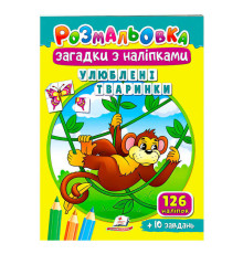 гр Розмальовка з наліпками "Улюблені тваринки" 9789664669426 /укр/ (50) "Пегас"