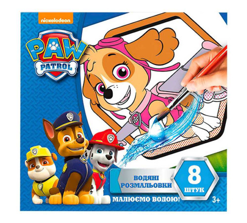 гр Водяні розмальовки. Скай "Щенячий патруль" (мал) 10171014У (50) "Ранок"