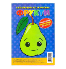 гр Багаторазова розфарбовка-гармошка "Фрукти" (10) 6902019041002