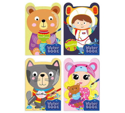 гр Водна розмальовка "Water Book" РМ-82 (16) "Апельсин"