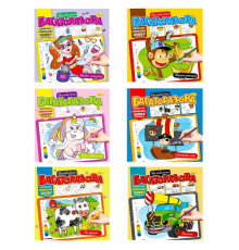 гр Розмальовка "Багаторазова малювалочка" ВИДАЄТЬСЯ МІКС ВИДІВ РМ-54 (18) "Апельсин"