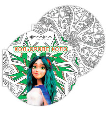 гр Розмальовка-антистрес "Мавка. Кольорове коло. Земля (Зелена)" ЛП1842003У (20) "Ранок"