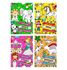 гр Розмальовка "Яскрава колекція" РМ-73 (16) "Апельсин" ВИДАЄТЬСЯ МІКС ВИДІВ