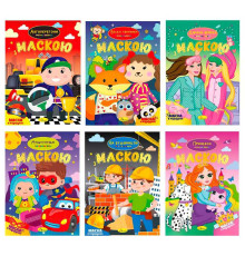 гр Розмальовка з маскою РМ-77 (18) "Апельсин" ВИДАЄТЬСЯ МІКС ВИДІВ