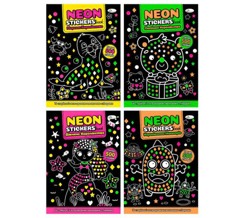 гр Розмальовка з неоновими наліпками "Neon Stickers book" РМ-69 (16) "Апельсин", 500+ наліпок – в наличии! Купите сейчас у KAZKOVA