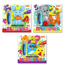 гр Водна розмальовка "Водна розвивалочка" НТ-41 (9) "Апельсин", 8 аркушів, водний маркер