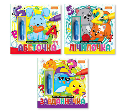 гр Водна розмальовка "Водна розвивалочка" НТ-41 (9) "Апельсин", 8 аркушів, водний маркер